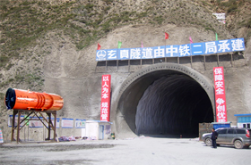 中鐵二局承建玄真隧道